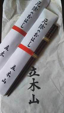 立春