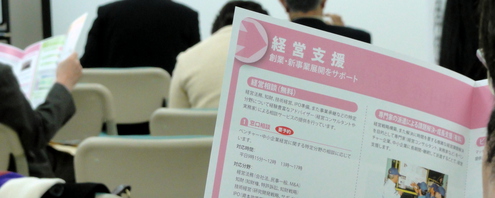 関西IMネットワーク協議会セミナー＆交流会／JBIAシンポジウムin関西