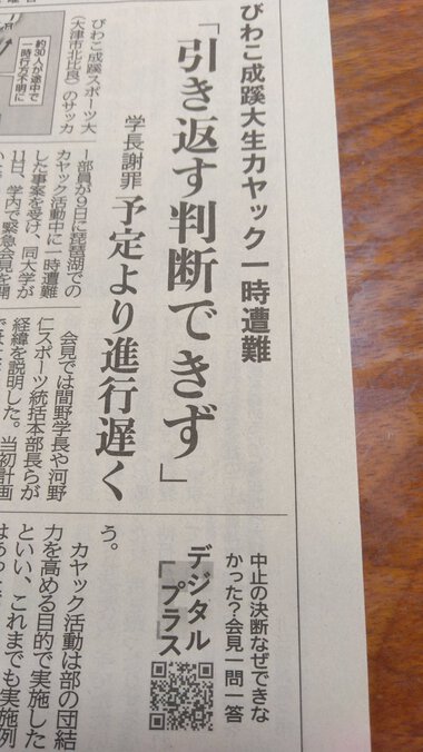 京都新聞デジタルプラス