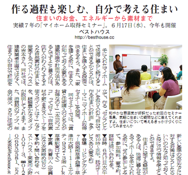 明日！　マイホーム　取得セミナー　開催しますよ　