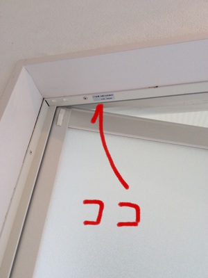 ユニットバスの修理の件