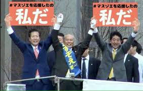 マスゾエ応援したの私だ