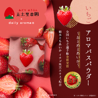 本日はバスアイテムのご紹介