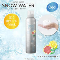 夏の保湿対策にもお使いください！