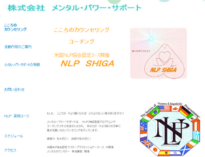 NLP的顧客の視線解析