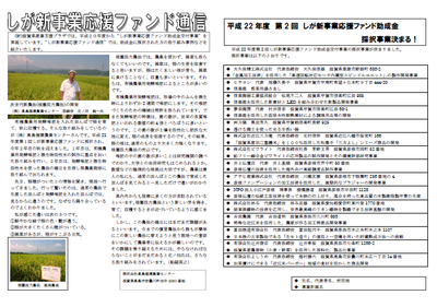 創業支援NEWSレター9月号<br />
