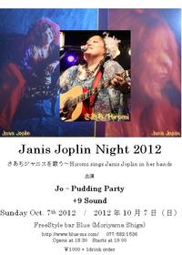 Janis Joplin Night 2012 ～さあちジャニスを歌う～　
