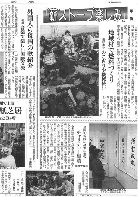 新聞に載りました
