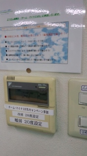Ｅラジオさんも節電
