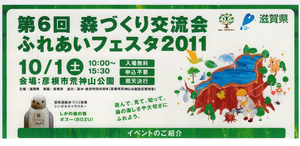 ふれあいフェスタ
