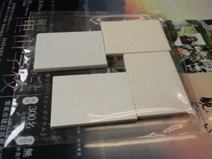 けいそう土の見本