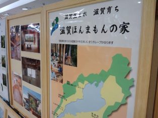 滋賀　ほんまもんの家