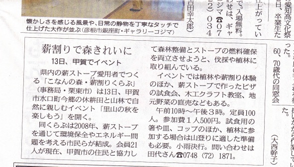 新聞に出ました~