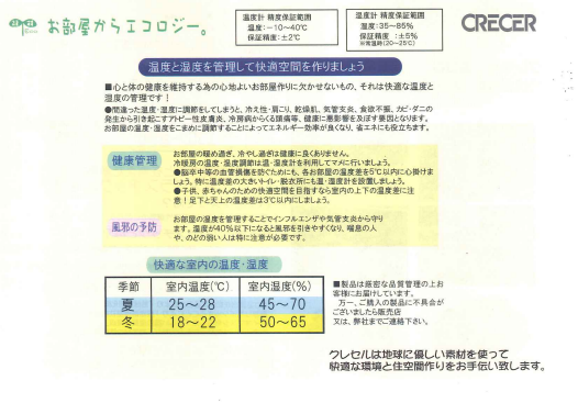 薪ストーブの室内環境～