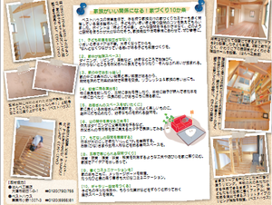 取材の記事