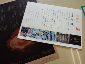 ～感謝状～