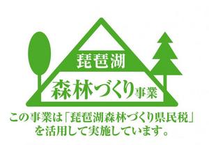 滋賀の木で家をつくる！