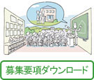 住教育の授業