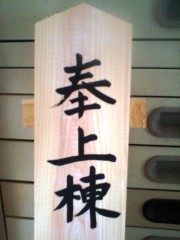 住宅探偵