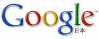Googleで新エネルギー？