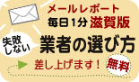住宅生産振興財団住宅展示場協議会・・・・