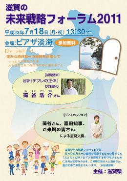 アール・ブリュットと未来戦略