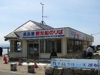 長浜支社のリニューアル