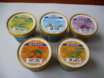 ブルーシールを食べました