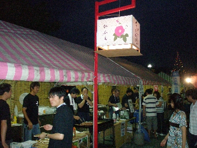 サマーフェスタは明日まで