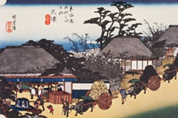 大津宿