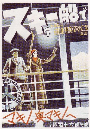 琵琶湖汽船１２０周年　③
