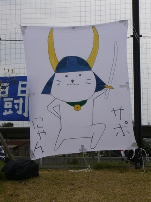 本日、第２戦！