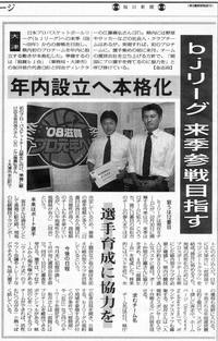 6/16『毎日新聞』記事掲載のお知らせ