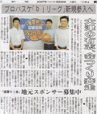 6/26『朝日新聞』記事掲載のお知らせ