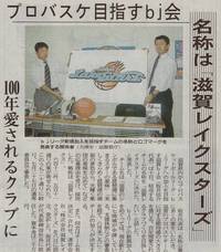 8月10日記者会見報道状況