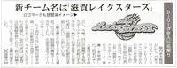 8月10日記者会見報道状況