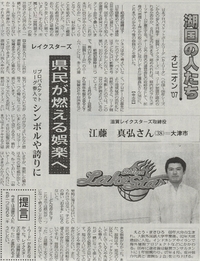 9/4　『毎日新聞』記事掲載のお知らせ