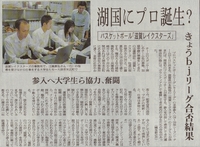 9/6 『朝日新聞』掲載記事のご紹介