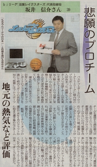 11/22読売新聞「しが県民情報」掲載記事のご紹介　