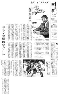 １月１日  産経新聞掲載記事のご紹介　