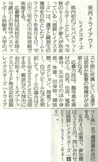 ５月２５日（日）【産経新聞】掲載記事のご紹介