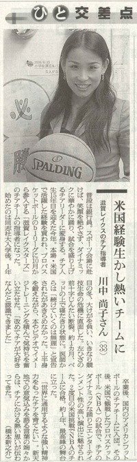 7月4日（金）【朝日新聞】掲載記事のお知らせ