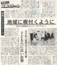 【8月23日（土）毎日新聞掲載記事】のお知らせ