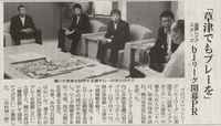 【8月29日（金）中日新聞掲載記事】のお知らせ