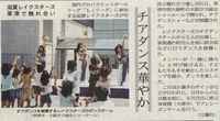 【9月1日（月）京都新聞掲載記事】のお知らせ