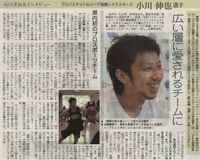 【9月10日（水） あいあいAI滋賀掲載記事】のお知らせ