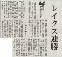 【新聞】11月3日（月）京都新聞掲載記事のご紹介