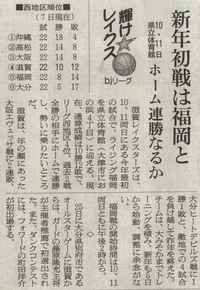 【新聞】１月8日（木）朝日新聞掲載記事のご紹介