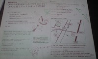 みんな畑でアートしよっ！2010