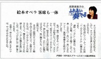 京都新聞コラム1月24日号